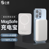 0度Magsafe快充磁吸移动电源适用苹果iPhone151413Promax磁吸充电宝有无线快充 10000毫安时-白色 磁吸充电宝