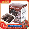 古缇思可可脂黑巧克力币豆55%可可含量500g烘焙原料手工蛋糕100g*5盒
