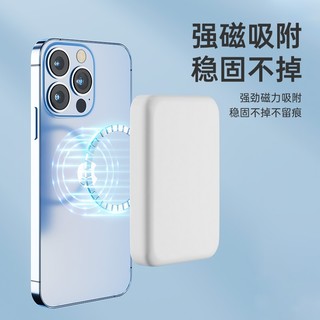 0度磁吸无线充电宝5000毫安时适用苹果magsafe快充iphone14/13ProMax移动电源 5000毫安时-白色 磁吸充电宝