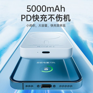 0度磁吸无线充电宝5000毫安时适用苹果magsafe快充iphone14/13ProMax移动电源 5000毫安时-白色 磁吸充电宝