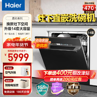 Haier 海尔 洗碗机嵌入式14套晶彩壁嵌全自动Z11洗消一体 晶彩触控+双80°