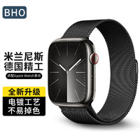 BHO 苹果手表表带适用apple iwatch米兰尼斯表带s9/8/7/se/ultra 黑色