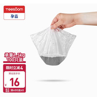 YEESOOM英国孕森儿童马桶坐便器收纳袋抽屉式便槽 100个装（）