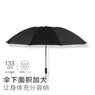 OUC. 全自动反向雨伞超大号折叠雨伞自动男士