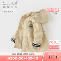 戴维贝拉（DAVE＆BELLA）男童风衣连帽中大童上衣休闲儿童衣服春装英伦风中长款外套 浅卡其 160cm(身高150-160cm)