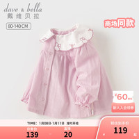 戴维贝拉（DAVE＆BELLA）儿童衬衫长袖女童上衣洋气宝宝衣服纯棉小童衬衣2024春季童装 粉紫格 130cm(身高120-130cm)