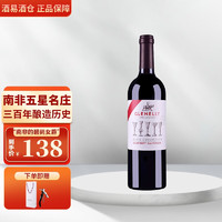 戈蓝酒庄 干红葡萄酒   750ml*2