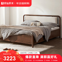 原始原素 实木箱体床软包床现代简约卧室家具橡木1.5米储物床黑胡桃色米色