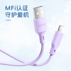 星系源 MFi认证快充数据线 1m