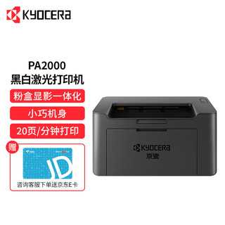 KYOCERA 京瓷 PA2000 黑白激光打印机