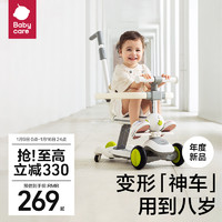 babycare 六合一儿童滑板车1-3-6岁小孩宝宝车溜溜婴儿学步平衡车