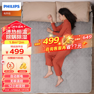 PHILIPS 飞利浦 电热毯家用双人电褥子床垫定时自动断电智能恒温双控调