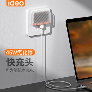 ideo 充电宝45W便携自带线10000毫安适用苹果华为vivo冲电脑带插头PD快充氮化镓充电器笔记本可分离移动电源