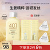 KYOCA 极方 赋活401氨基酸护发素强韧防断发腺苷3倍蛋白护发乳300ml