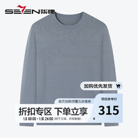柒牌圆领毛衣男24秋冬商务休闲中青年含羊毛保暖打底针织衫127JY70060 灰蓝 S