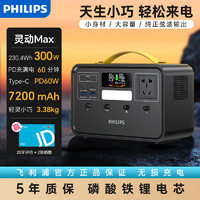 PHILIPS 飞利浦 户外移动电源300W大功率220V移动便携充电宝家用停电应急摆摊露营