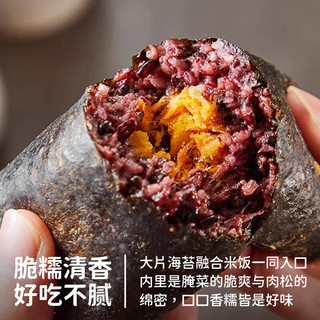 思念 海苔黑米肉松饭团150g 1只 早餐营养黑米糯米微波加热即食速食