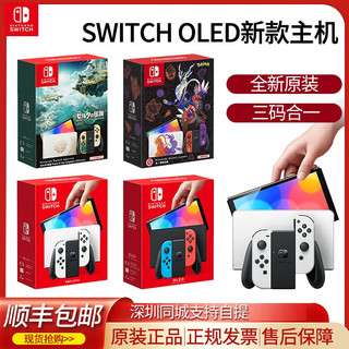 便携式游戏机Switch OLED 日版 马里奥红限定版