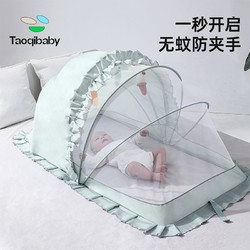 taoqibaby 淘气宝贝 宝宝床蚊帐罩秒安装遮光防蚊婴儿睡觉全罩式可折叠免安装防蚊神器