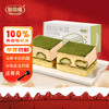糕卿福 提拉米苏蛋糕 100%进口动物奶油 抹茶桃香220g (2块装)