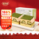 糕卿福 提拉米苏蛋糕100%动物奶油小包装甜品早餐下午茶抹茶桃香220g
