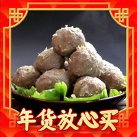恋食记 潮汕牛肉丸250g*4包+牛筋丸250g*4包