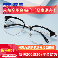 蔡司德国蔡司视特耐镜片可配眉线半框近视眼镜可配度数5023 STR5023-C4-透明蓝色