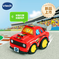 伟易达（Vtech）神奇轨道车 极速改装赛车 声光音乐车1-5岁儿童玩具  极速改装赛车
