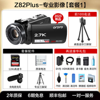 欧达 2.7K高清摄像机数码DV摄影机录像10倍光学变焦手持专业摄录家用直播旅游会议vlogZ82 【2023*2.7K光学变焦】128G标准套餐
