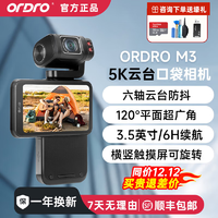 欧达 【5K画质】运动相机摄像机vlog口袋云台手持家用超高清随身dv录像机记录仪防抖长续航骑行旅游 套餐四 5K画质|120°大广角|旋转镜头|红外夜视