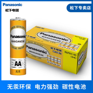 Panasonic 松下 5号7号电池五号七号碳性电池 低耗玩具收音机遥控器闹钟黄色