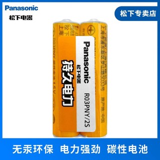 Panasonic 松下 5号7号电池五号七号碳性电池 低耗玩具收音机遥控器闹钟黄色