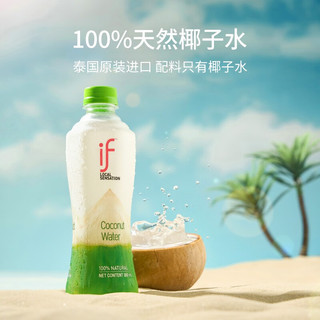 IF 溢福 100%天然椰子水泰国NFC果汁饮料350ml if椰子水350ml*3瓶