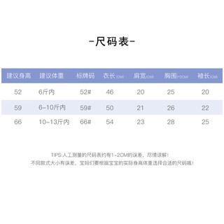 迪迪熊日记（DIDIXIONGRIJI） 婴儿衣服新生儿宝宝蝴蝶衣初生哈衣春夏装0-3-6个月刚出生的衣服 (四季款)蝴蝶衣彩虹糖 52cm新生宝宝6斤内