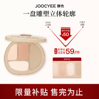 Joocyee 酵色 高光修容轮廓盘 W02