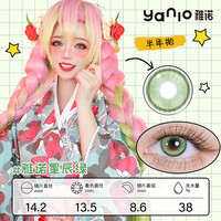 雅诺cos美瞳星辰蓝紫青绿红粉灰橘棕金色显色半年抛海洋之光C