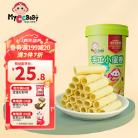 手工小蛋卷 海苔味44.8g