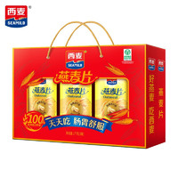 SEAMILD 西麦 即食纯燕麦片礼盒1000g 营养谷物早餐无添加蔗糖 1000g/盒