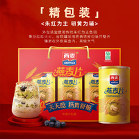 88VIP：SEAMILD 西麦 好价！中秋送礼！纯燕麦片礼盒1000g*1盒 早餐谷物麦片