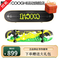 酷骑（COOGHI）滑板专业儿童青少年双翘滑板四轮刷街男女生初学者C3 街头击掌款【板长80CM*宽20.6CM】