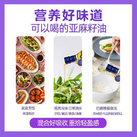 金龙鱼KING'S冷榨亚麻籽油胡麻油食用油小瓶100ML