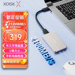 小盘 XDISK)512GB移动固态硬盘（PSSD）M80香槟金Nvme固态硬盘Type-c长江存储晶圆USB3.2 Gen2高速2100MB/s