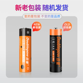 Doublepow 倍量 碳性电池一次性干电池适用遥控器等 5号电池20粒+7号20粒
