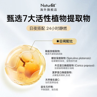 Naturfit 轻盈丸9.0控体突破Pack minceur法国 减肥塑身减脂燃促代谢 3盒周期装（90%顾客选择 2盒价格发3盒）