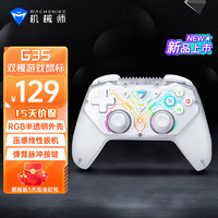 MACHENIKE 机械师 G3S无线游戏手柄 类xbox电竞手柄