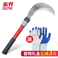 素界 割草镰刀 锰钢镰刀割草 农用除草割稻割玉米免磨农用割稻草砍柴 镰刀【加厚长弯头】