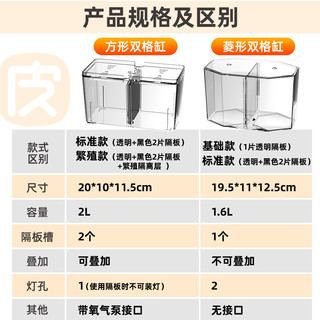 斗鱼缸双格多格隔离板繁殖造景桌面办公室迷你小型亚克力鱼缸