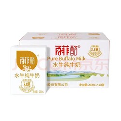 BONUS 百菲酪 水牛纯奶 整箱学生成人营养早餐奶纯牛奶 200ml*10盒*1箱