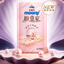 moony  尤妮佳 慕怡皇家纸尿裤  S号40片