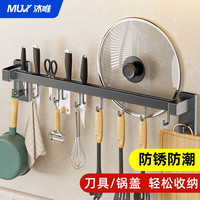 沐唯（muvi）加度枪灰厨房挂钩免打孔挂杆厨房置物架壁挂式排钩锅铲刀架收纳架 刀架【挂钩+锅盖架+砧板架】